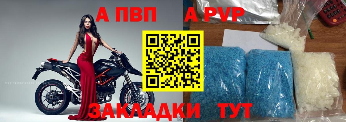 Alpha-PVP Crystall  Вход с VPN  Ливны  A PVP Соль  Alpha-PVP Crystall 