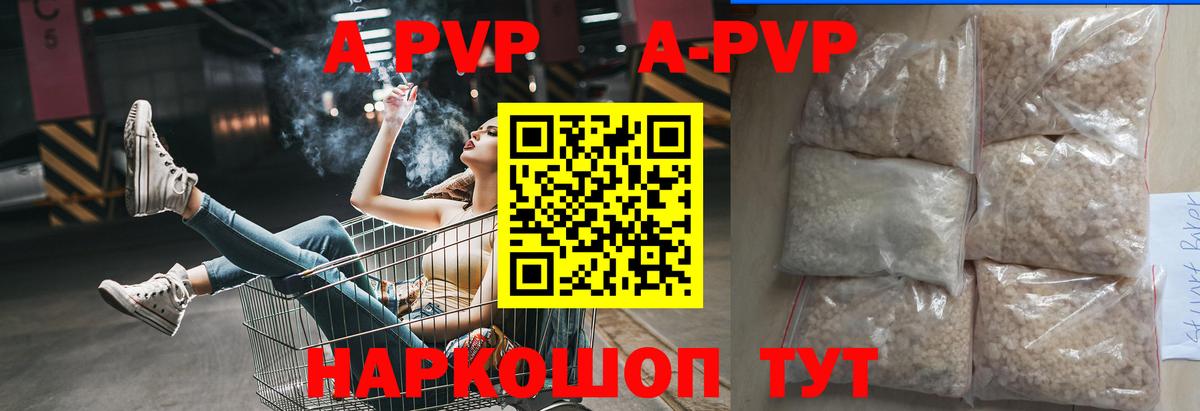 Alpha-PVP VHQ Ливны
