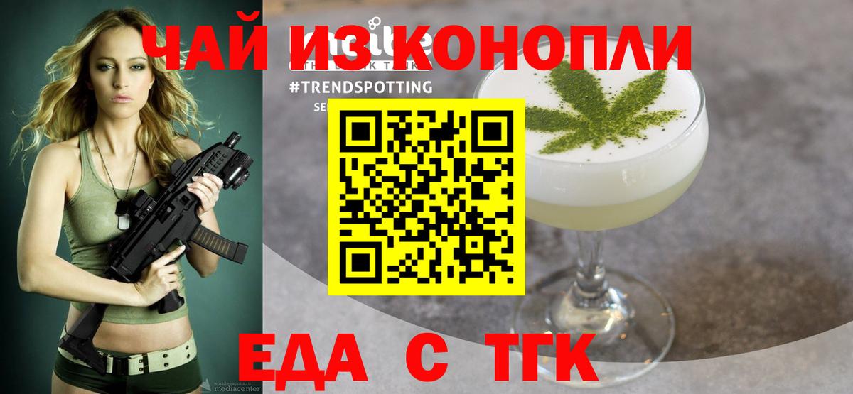 Ливны  Еда ТГК конопля  Вход с VPN 