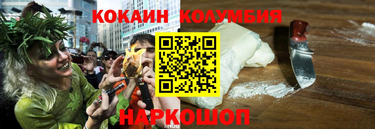 Cocaine Колумбийский  КОКАИН Эквадор  Вход с VPN  закладка  Ливны 