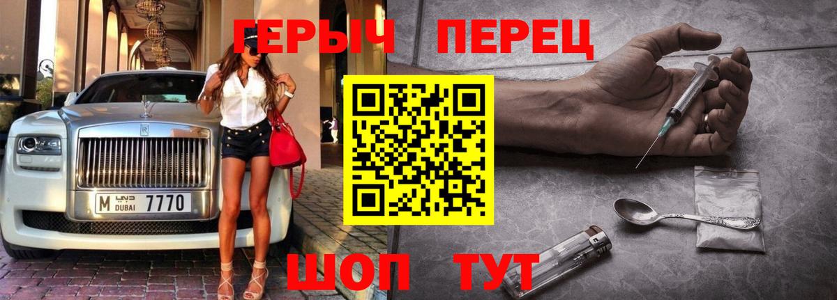 Ливны  ГЕРОИН герыч  ГЕРОИН  Вход с VPN 