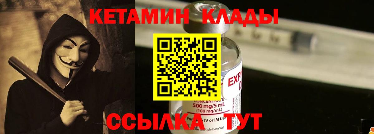 кракен вход  КЕТАМИН ketamine  Вход с VPN  КЕТАМИН VHQ  Ливны 