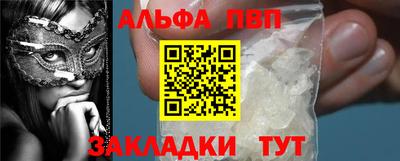 альфа пвп VHQ Бузулук