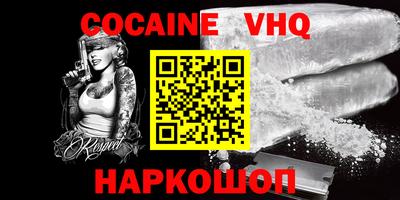 меф VHQ Бугуруслан