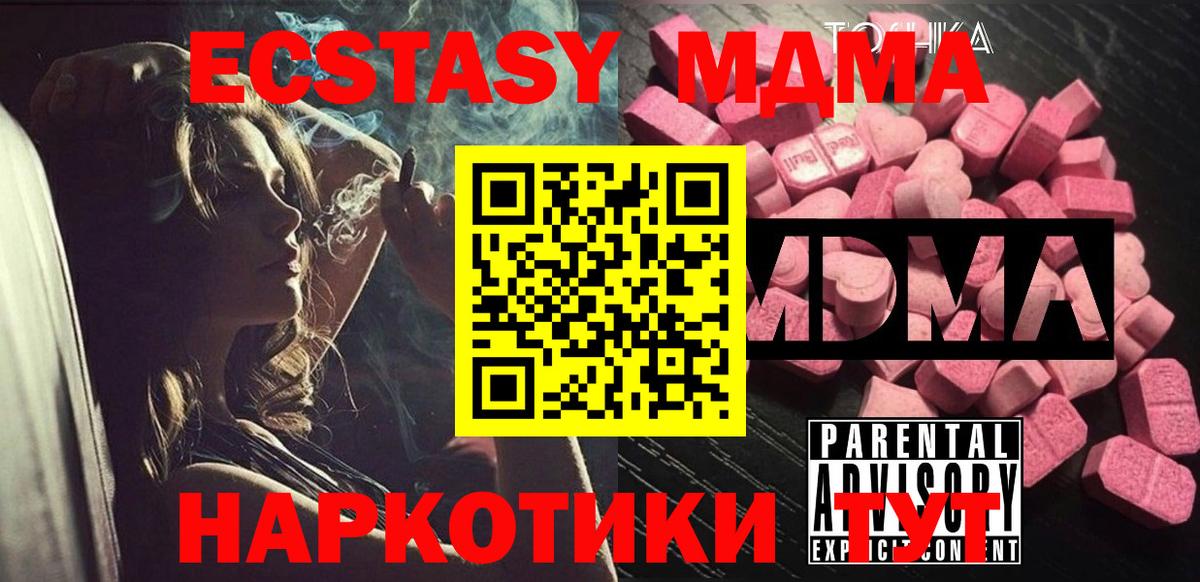 МДМА кристаллы Ливны