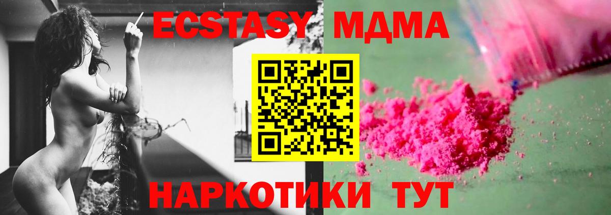 Ливны  MDMA Molly  Вход с VPN 