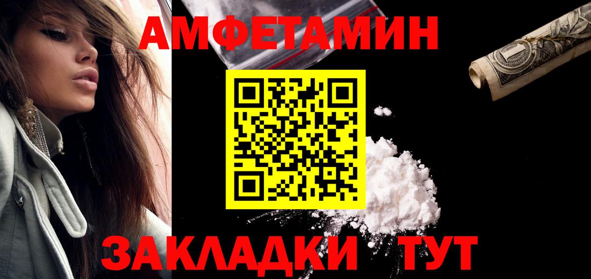 Ливны  МЕТАМФЕТАМИН  Вход с VPN  Первитин пудра 