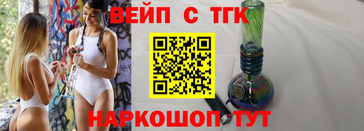 ТГК гашишное масло Ливны